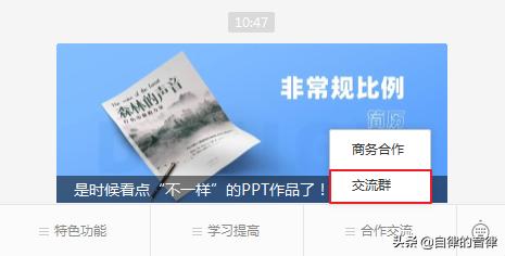 ppt动态图表换页存在问题,检查ppt记录