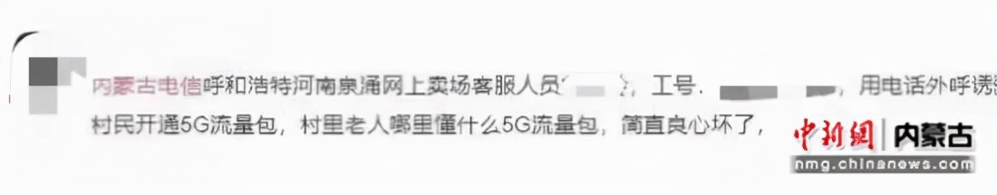 诱骗消费者最新消息,诱骗消费行为