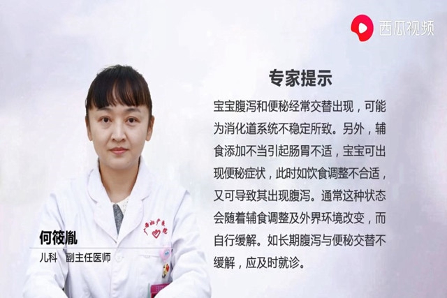 宝宝腹泻便秘怎么办小妙招,宝宝腹泻便秘怎么办最快最有效