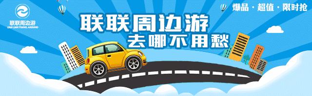 联联本地优选,联联周边游注册推广