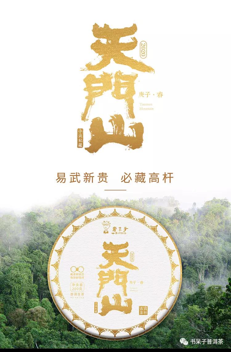 高山寨与天门山,高山寨和天门山