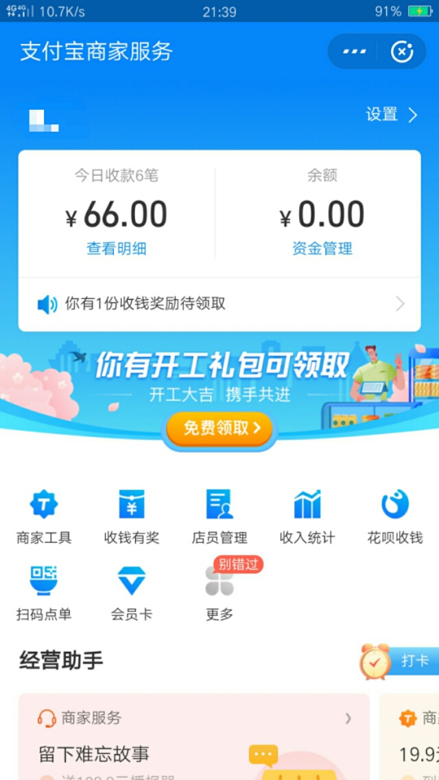 今年做点小生意,今年自己干的小生意都有什么