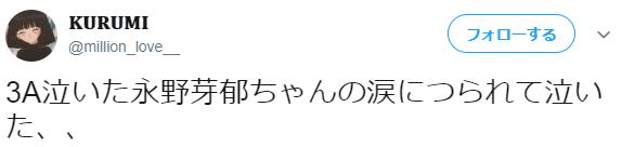 永野芽郁梨花带雨发型,永野芽郁哭的梨花带雨