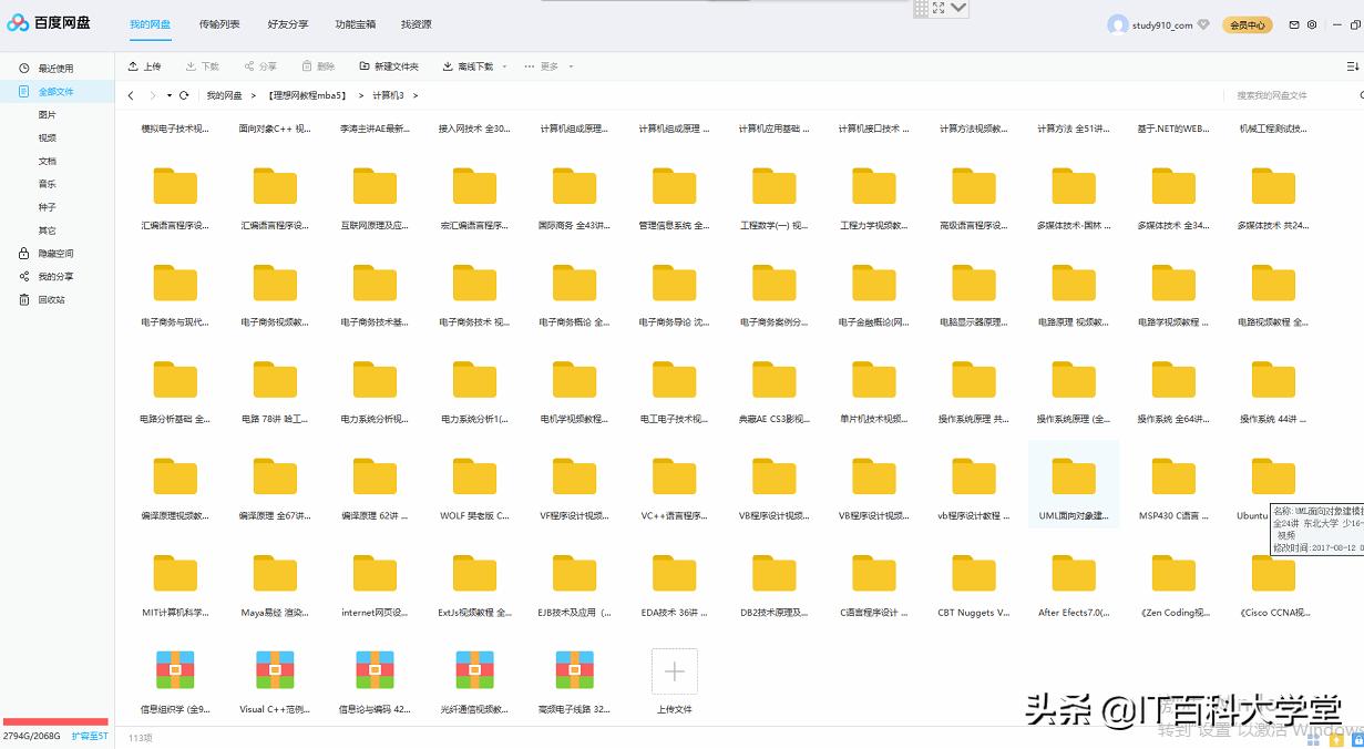 学it的十大技术,学it都要学什么