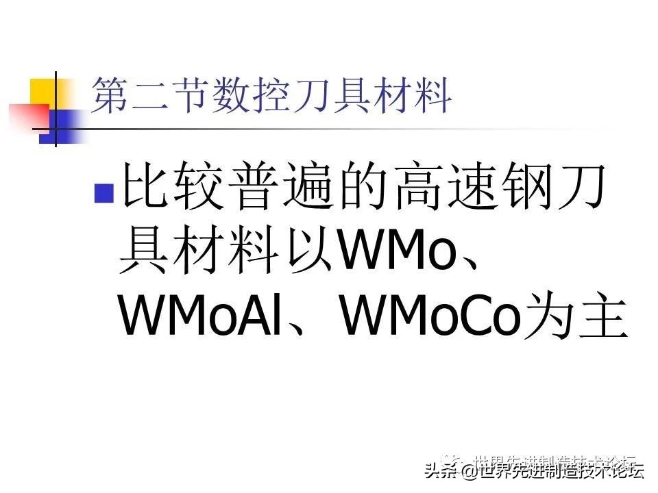 数控卧车刀具选型,一文了解数控机床