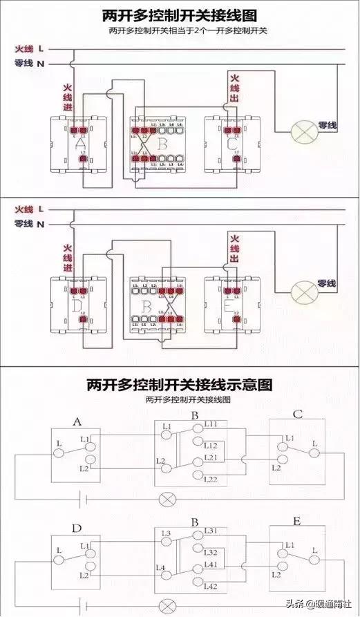 空气开关和漏电开关接线方法,多个分组的漏电开关如何接线