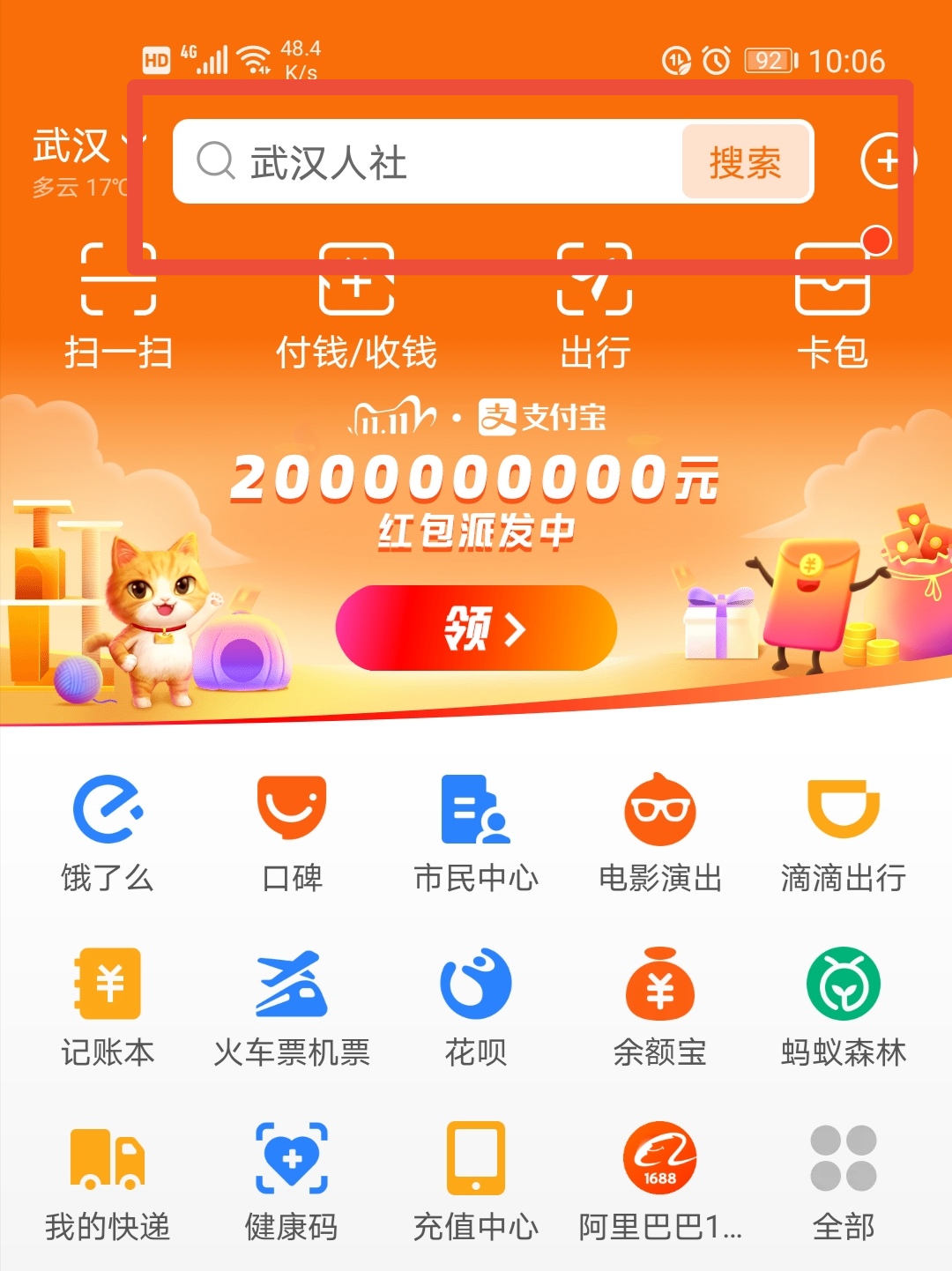 支付宝申领的社保卡多久能拿到,支付宝社保卡申领一般多久