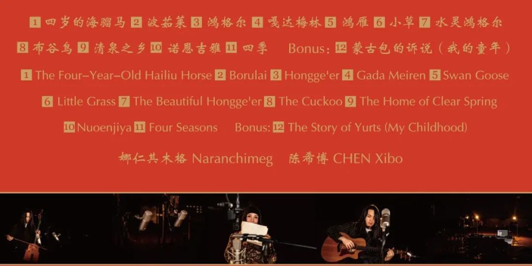 直擊灵魂的天籟女声｜娜仁其木格「家园」温暖登场