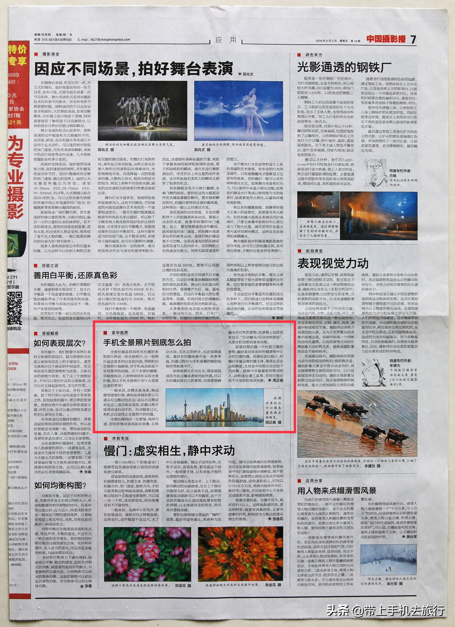 你不知道的智能手机全景拍摄窍门,手机全景拍摄app哪个好