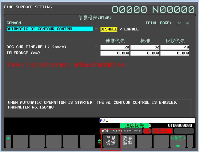 fanuc系统dnc加工操作步骤,FANUC系统加工前准备功能参数