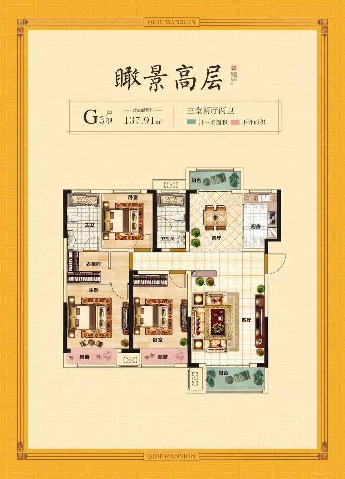 启德华府一期户型,启德华府小户型