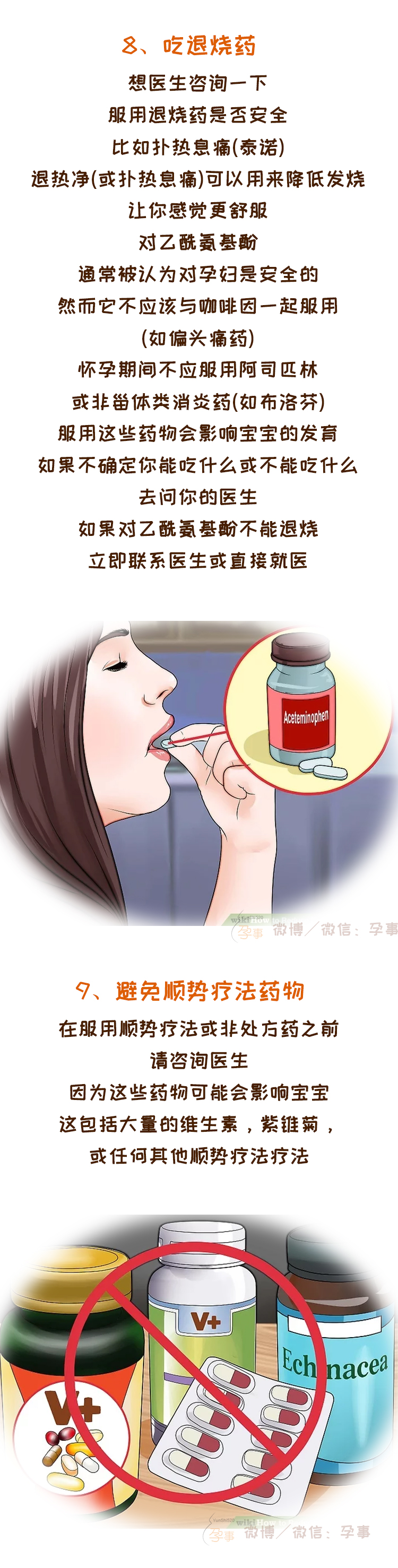 孕期感冒发烧怎么办最有效,孕期感冒了不要硬抗这几招