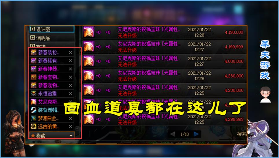 dnf2000块钱双至尊,dnf2022新春礼包回血计算