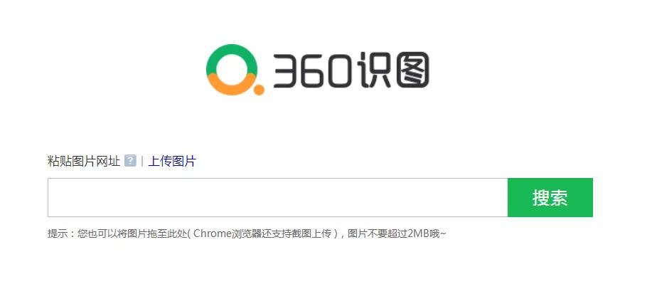 搜图神器app最新版,搜图神器好用吗