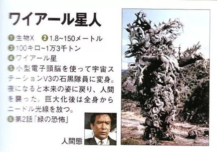 赛文奥特曼,赛文奥特曼大战怪兽