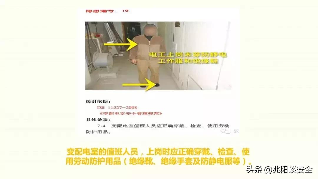 八大危险作业安全规范表,高危作业现场隐患图片