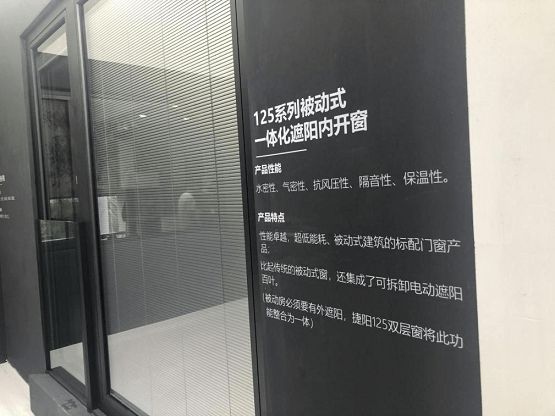 捷阳被动房案例,捷阳被动式房子