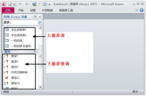 最新access数据库入门教程,access2019数据库入门教程