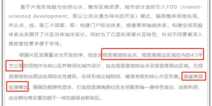 即将大热：湘江边，空降“美国硅滩”！Ta，秒变城中心！想不到