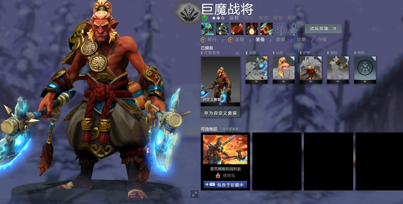 dota2巨魔战将大后期有多猛,dota2巨魔战将大招和嘲讽的区别