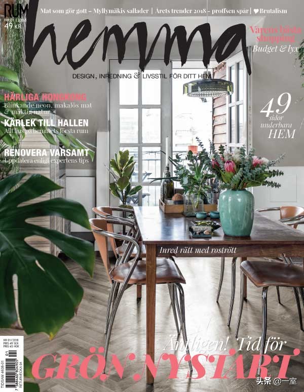 设计必看杂志,设计师必读