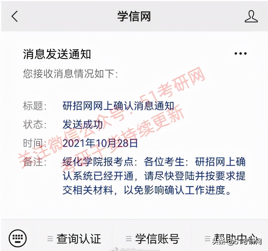 网上确认材料上传后要审核多久,网上确认上传材料说明