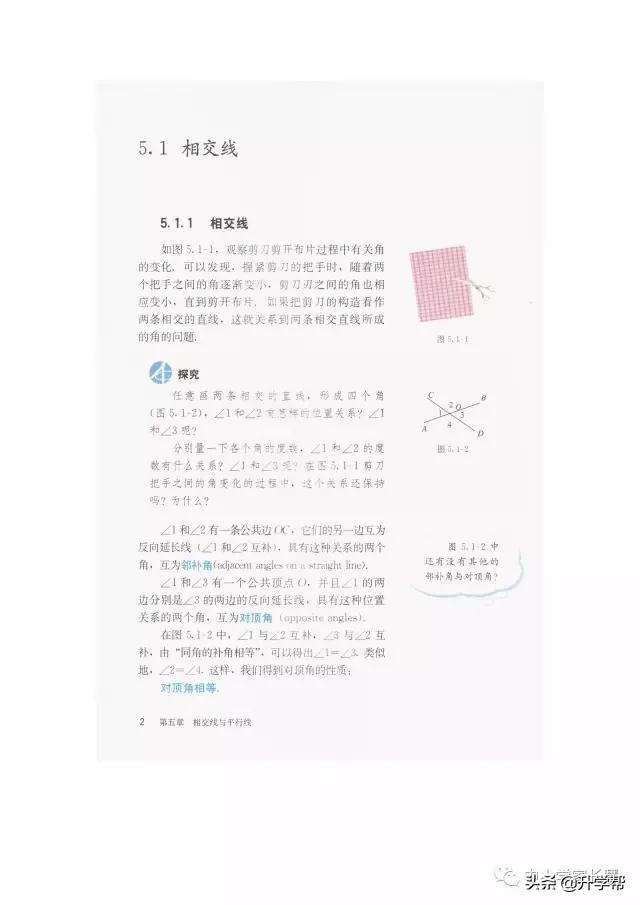 七年级下北师版数学预习资料推荐,华师大版七年级下册数学推荐资料