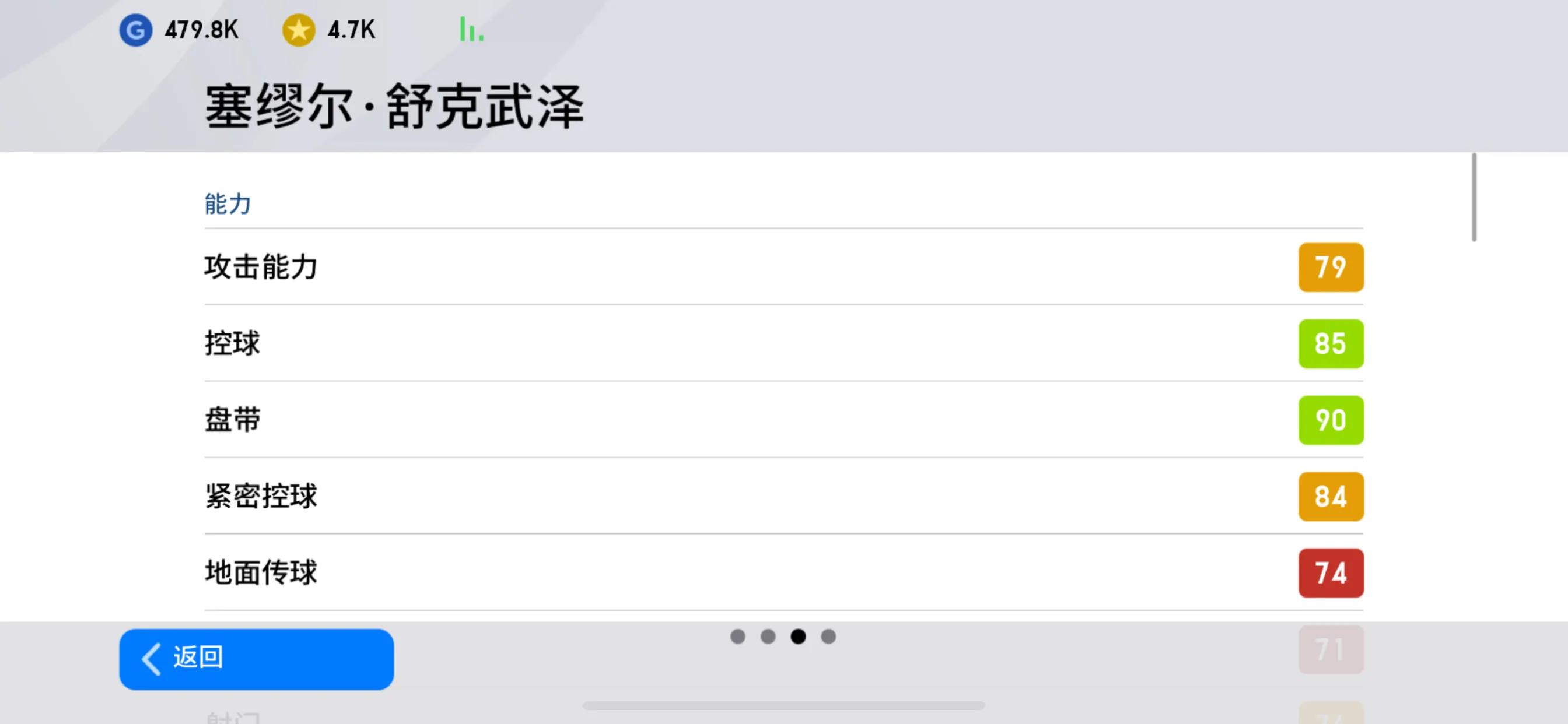实况2020最强队伍,实况足球2020速度最快的球员