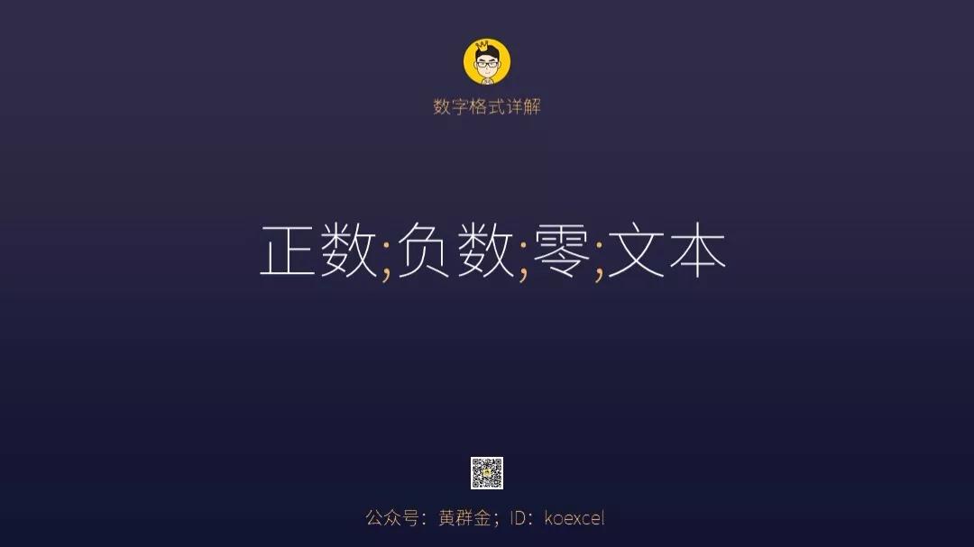excel表格3-4怎么设置单元格格式,excel单元格公式怎么改成常规格式