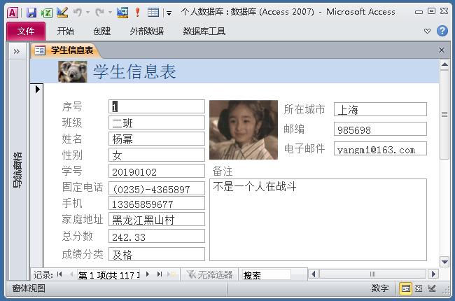 制作学生信息表模板教程,如何制作学生信息登记表格