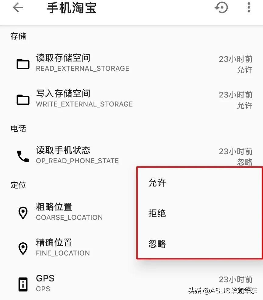 怎么解除android权限设置,如何打开android权限管理