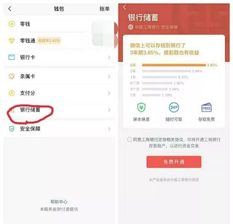 银行揽储最高效的方法,银行揽储利率达4.2%