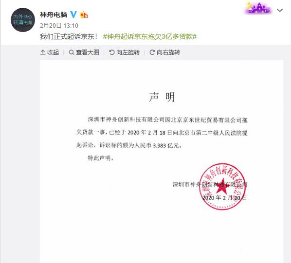 神舟电脑最近的新消息,神舟电脑现在怎样