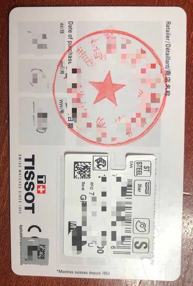 天梭力洛克线上鉴定,天梭力洛克专柜能鉴定吗