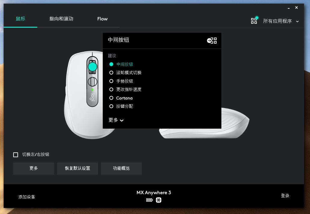 罗技mx系列鼠标哪个好,罗技鼠标mxmaster3对比anywhere3