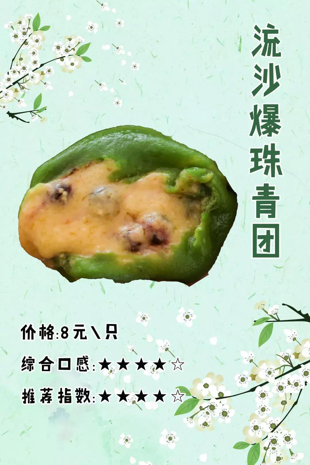 西安青团哪家正宗,西安青团哪家最正宗