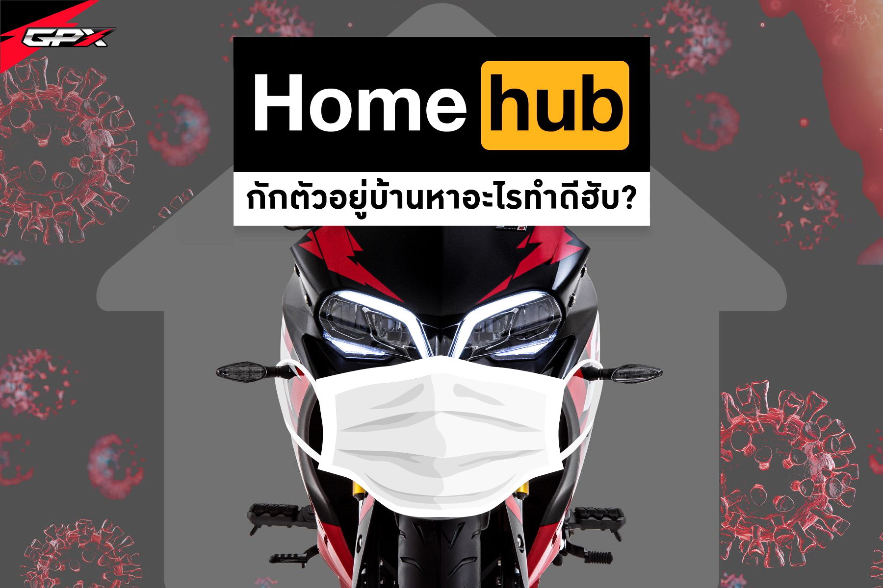 简讯三则：印尼市场搞促销的PCX、新图案泰版GD110等