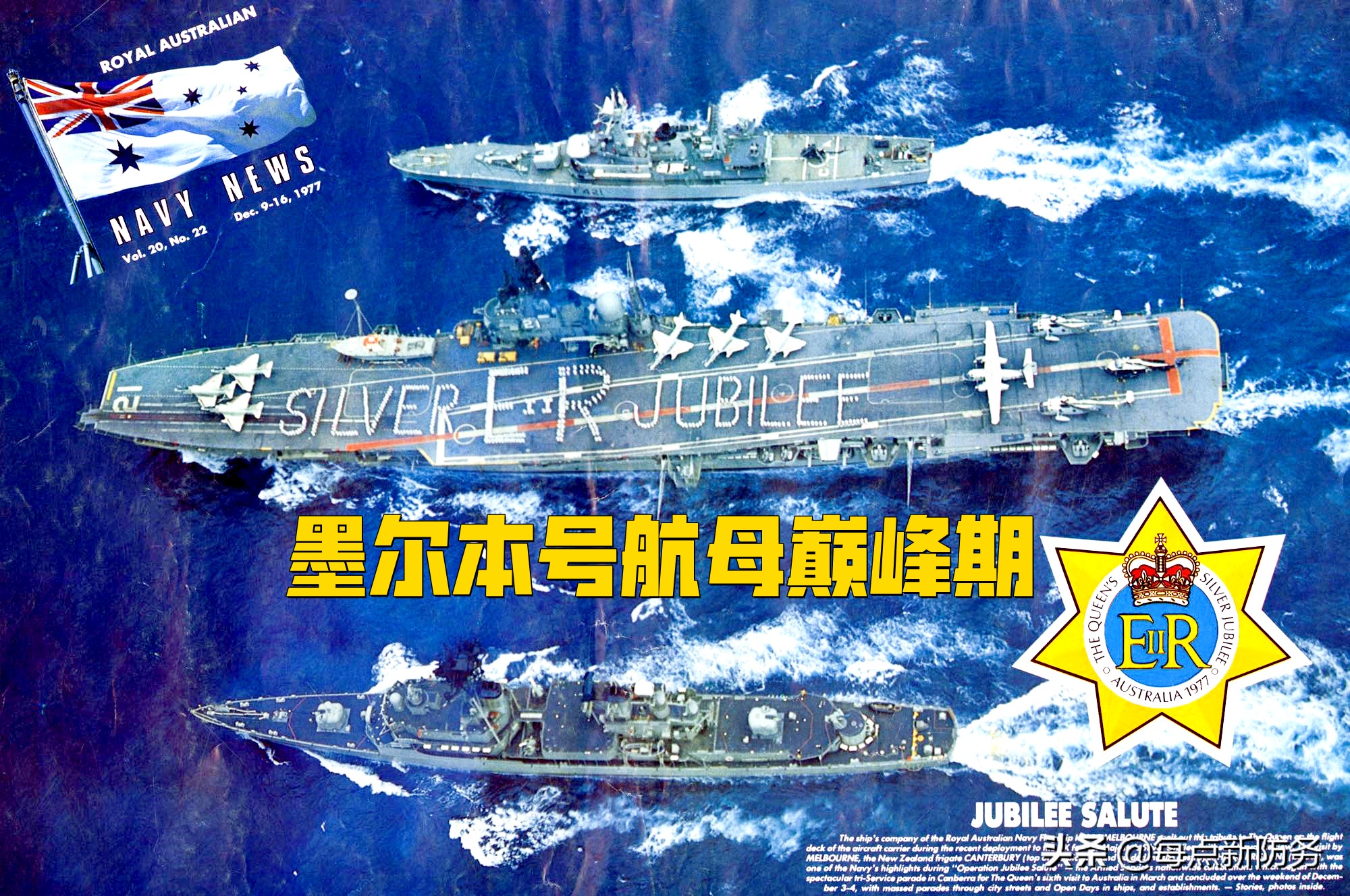 中国买“墨尔本号航母”无人阻拦：澳海军急于出售，老美压根不管