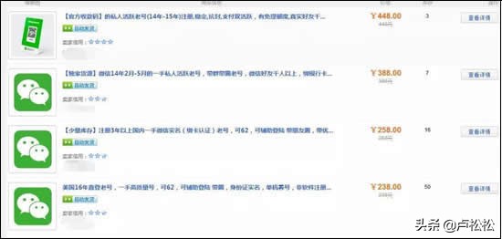 解封微信骗局,有专门解封微信的渠道吗