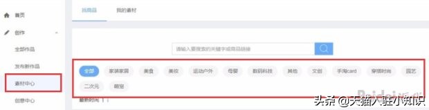 如何抢占淘宝头条的流量,如何玩转淘宝头条