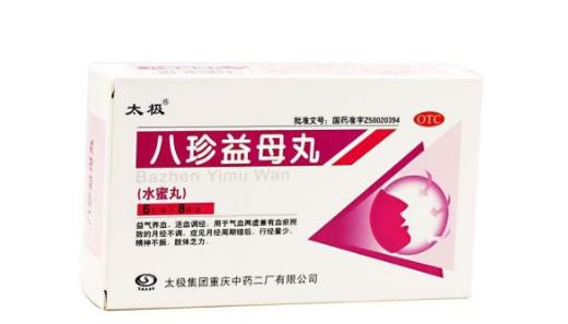 月经不调吃什么药调理最快最有效,月经几个月不来吃什么中成药调理