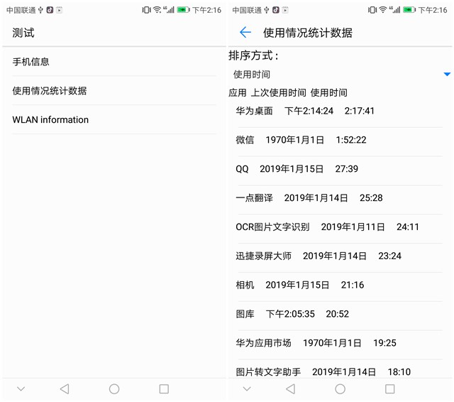 华为nova7拨号键隐藏功能,华为手机拨号键不见了怎么找出来