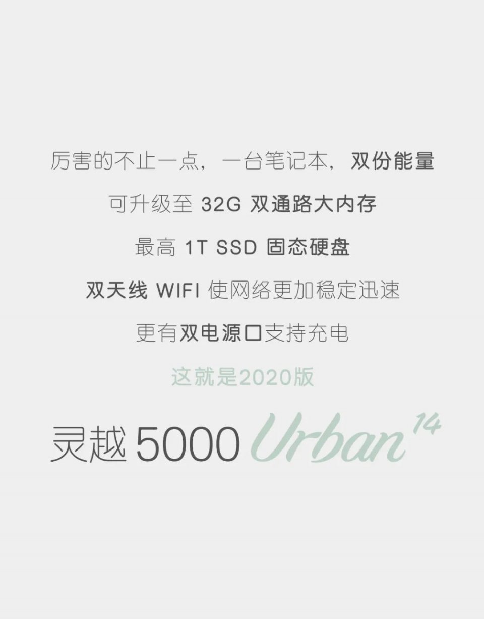 灵越5000urban中关村,灵越5000urban好不好