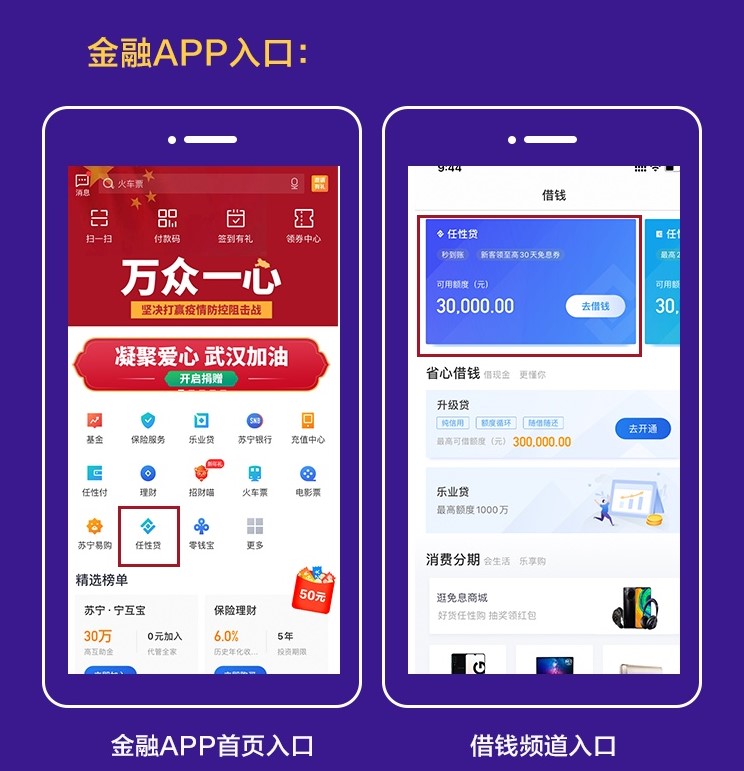 苏宁金融任性贷借款成功率高吗,苏宁金融任性贷怎么借钱