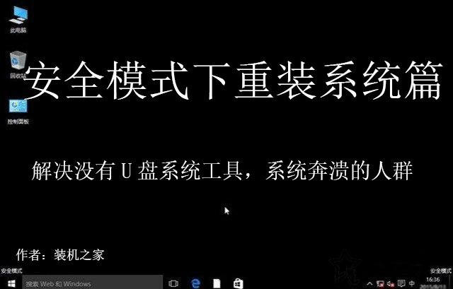 windows系统崩溃数据恢复,重装windows系统从此告别u盘
