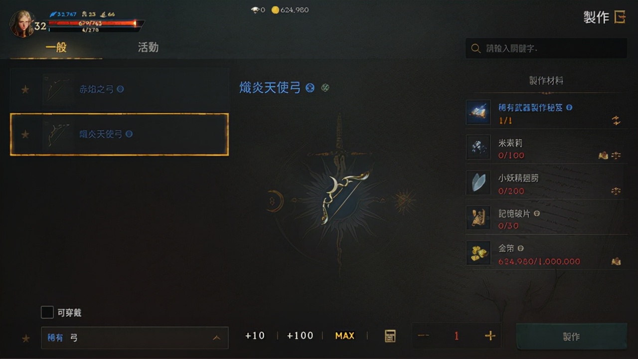 天堂W小妖精翅膀获得攻略