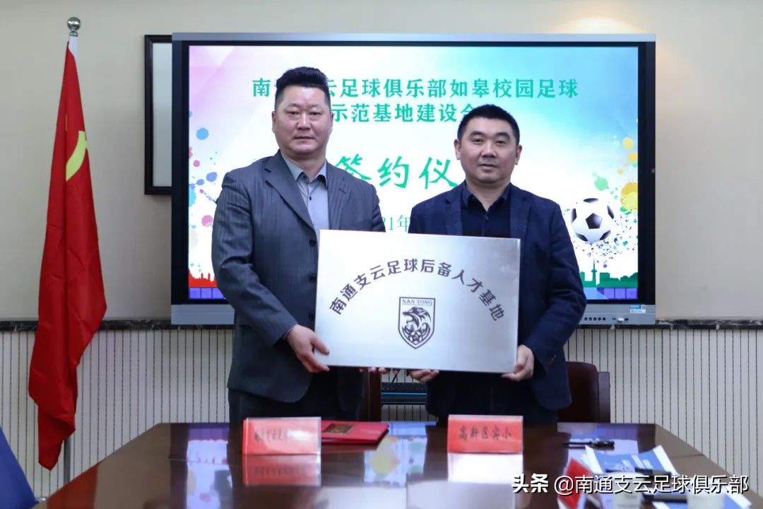 南通支云和如皋签约,南通支云签约仪式