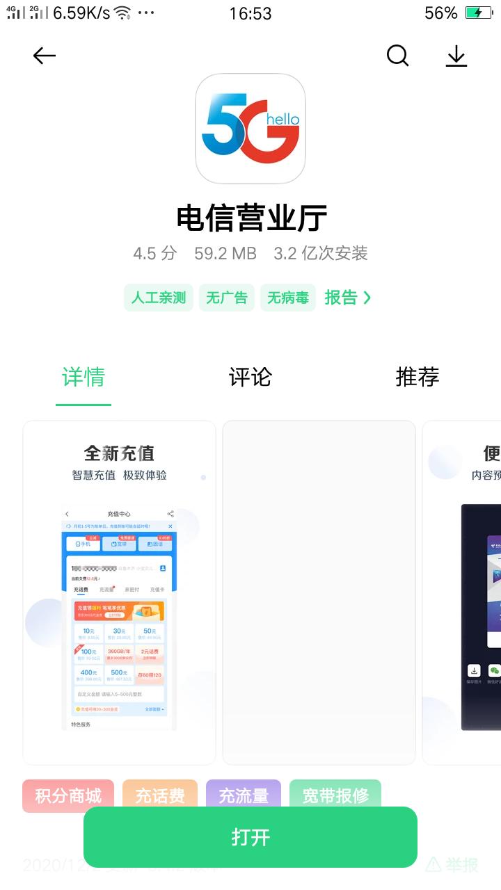 朋友们，你们收到通讯公司的积分兑换信息了吗？早知道，早兑换哦