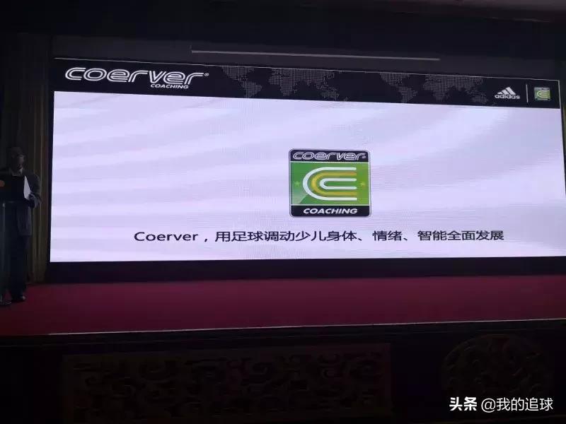 科化青训合作方式,科化青训少儿足球培训