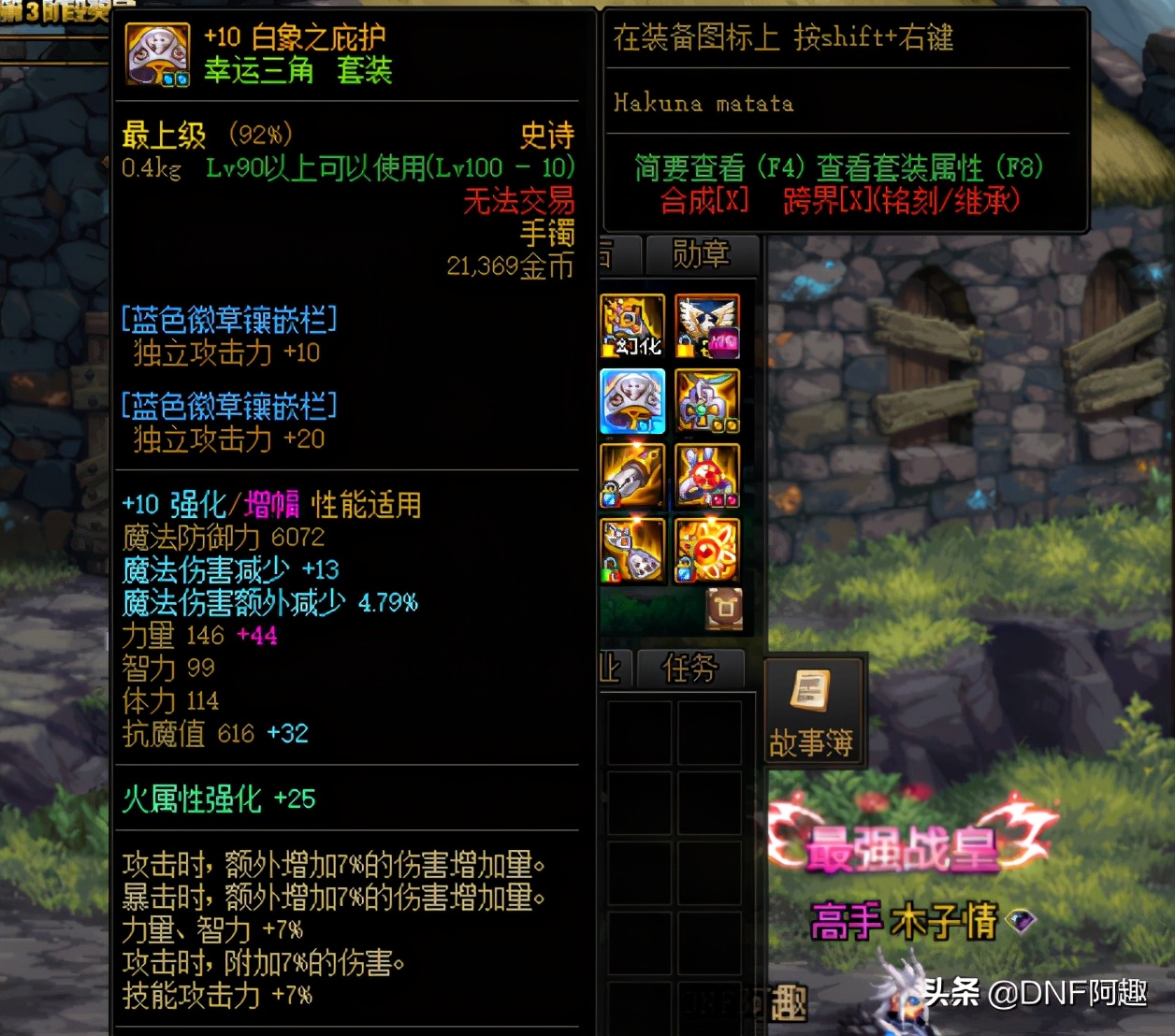 dnf跨一回档原因,dnf跨一集体回档